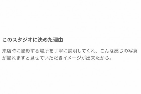 フルール　口コミ