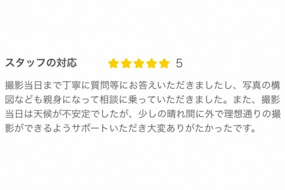 フォトウェディングフルール