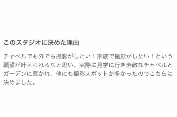 フルールクチコミ