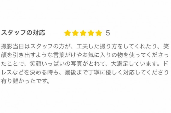 三河フォトウェディング